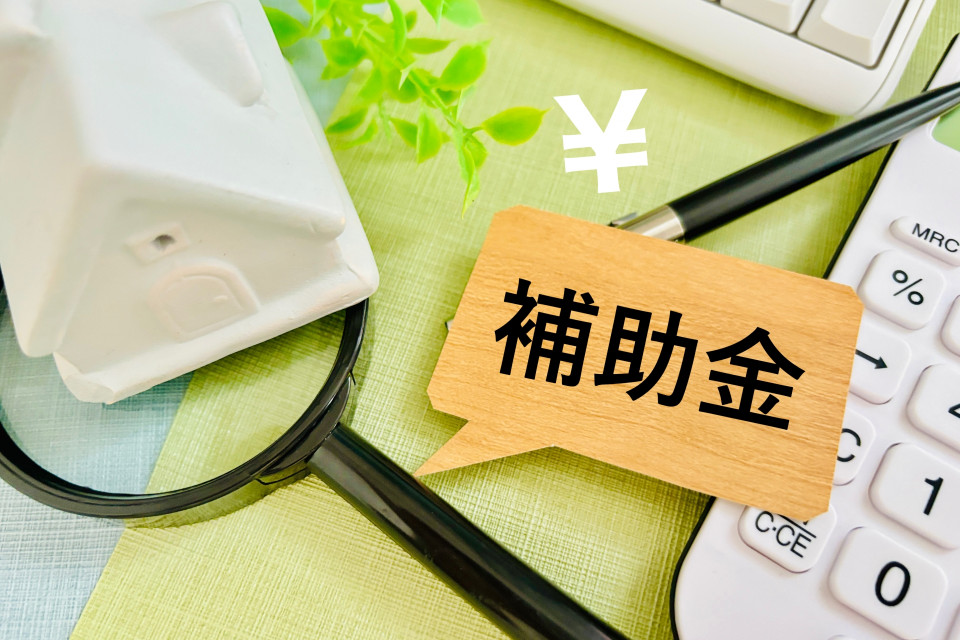 本県で利用可能な省エネ注文住宅の補助金・優遇制度